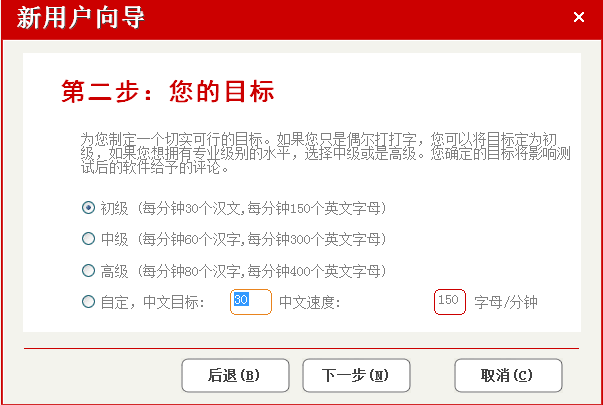 学打字练打字v.2.99官方版下载