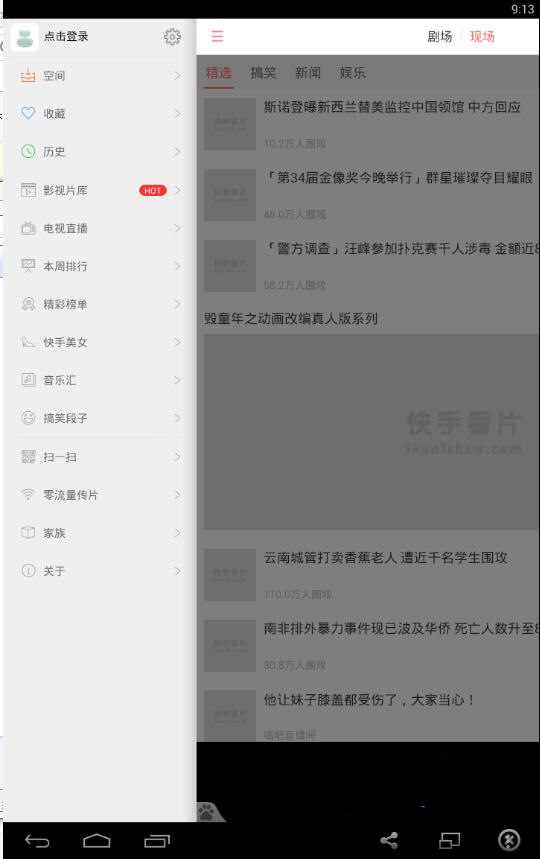 快手看片电脑版v5.6.124 官方最新版下载_快手