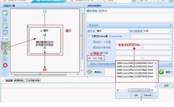 八爪鱼采集器v.4.3官方版下载_八爪鱼采集器破