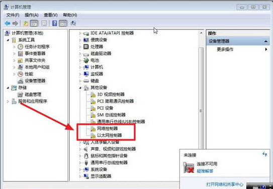 笔记本万能无线网卡驱动v.2011.10官方版下载