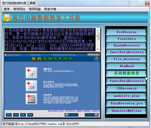 磁盘U盘数据恢复工具箱v1.0绿色免费版下载_