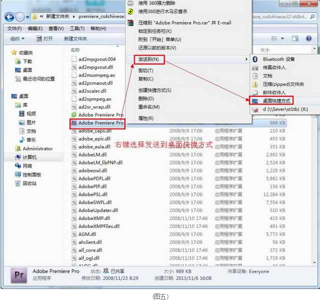 Adobe Premiere pro Cs4简体中文绿色破解版安