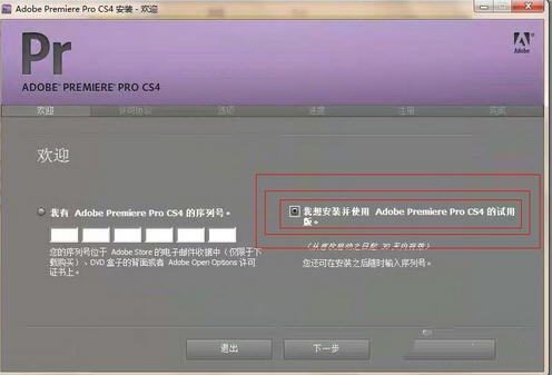 Adobe Premiere pro Cs4注册机下载_AdobeP