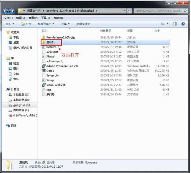Adobe Premiere pro 2.0注册机下载_AdobePr