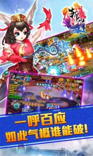 全民斩仙烧饼修改器下载v1.10 官方版_手机游