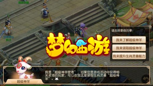 网易梦幻西游手游神兽系统曝光解析