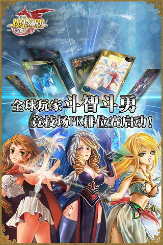 魔卡幻想排名_魔卡幻想(2)