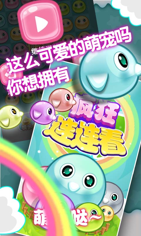 疯狂连连看无限时间烧饼修改器下载安卓版_手