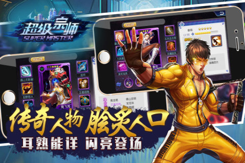 超级宗师烧饼修改器下载v1.0.0 安卓版_手机游