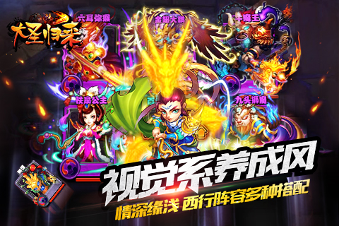 大圣归来无限元宝烧饼修改器下载v3.1 安卓版