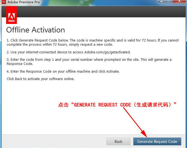 Adobe Premiere pro Cs6注册机下载_AdobeP