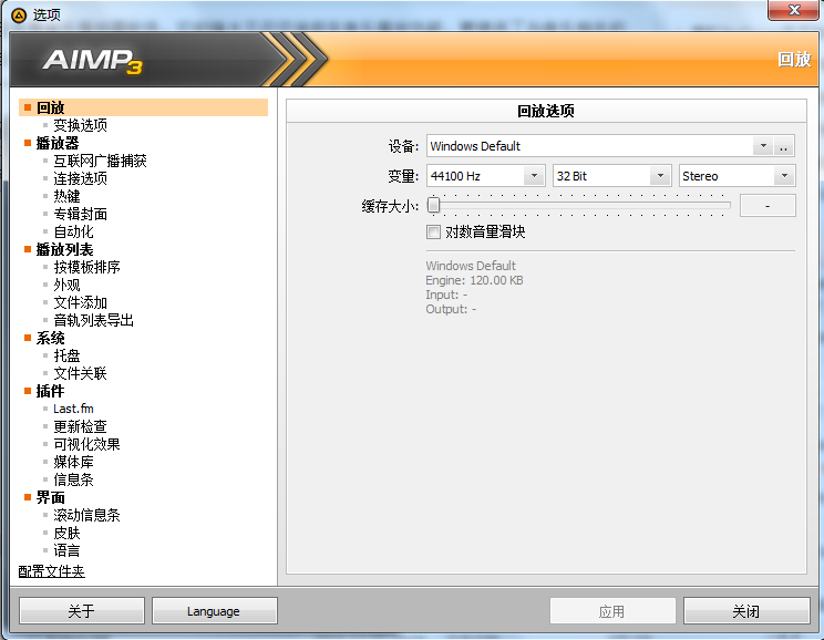 AIMP3音频播放器v3.60.1492 官方多语最新版