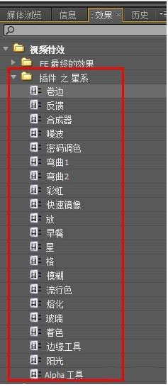 PR特效插件Galaxyv1.6 汉化版下载_Premiere特
