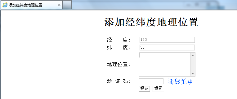 好用的经纬度查询地点地理位置v.2.0 绿色版下