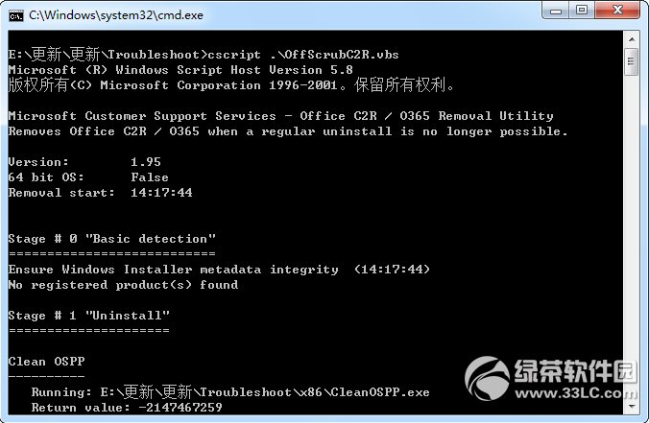 office2016卸载工具v1.0官方版下载_office201