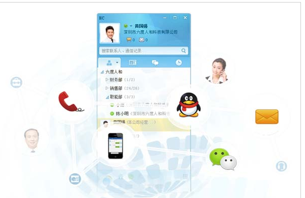 客户资料管理工具(EC营客通)v.8.5.2.7 官方版下