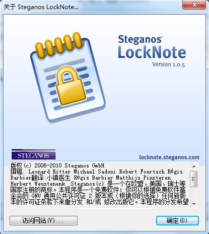 好用的文本文件加密软件(LockNote)V1.0.5汉化