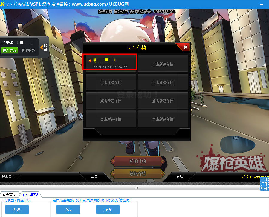 爆枪英雄柠檬辅助下载VSP1_辅助工具