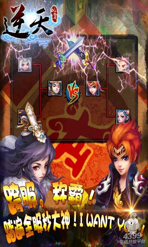 逆天仙魔录辅助GG助手修改器下载v1.3.1274