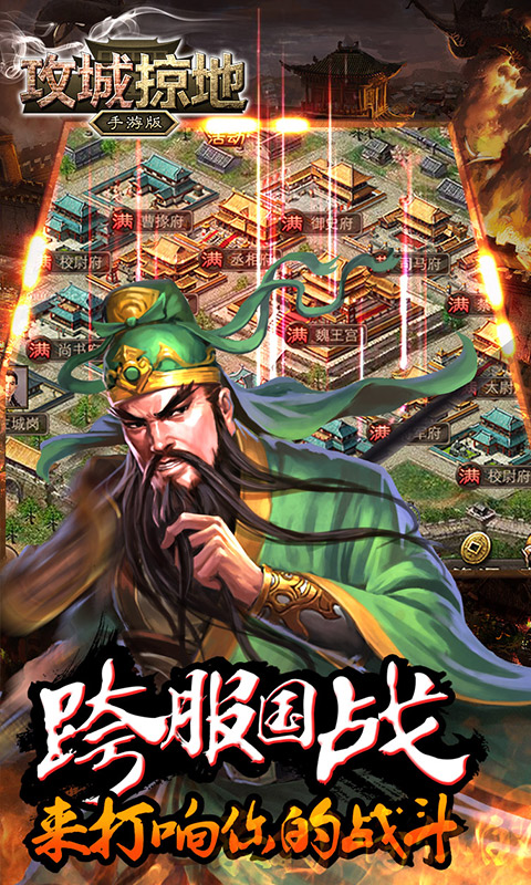 攻城掠地手游修改器圈圈助手v1.0.0下载