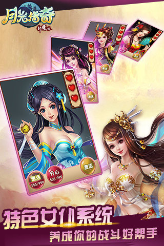 月光传奇自动挂机升级辅助工具下载v2.0.5 安卓
