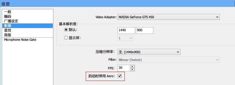 obs直播软件(Open Broadcaster Software)v0.6