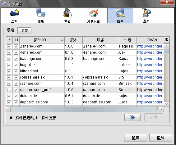 好用的网盘下载工具(FreeRapid Downloader)V