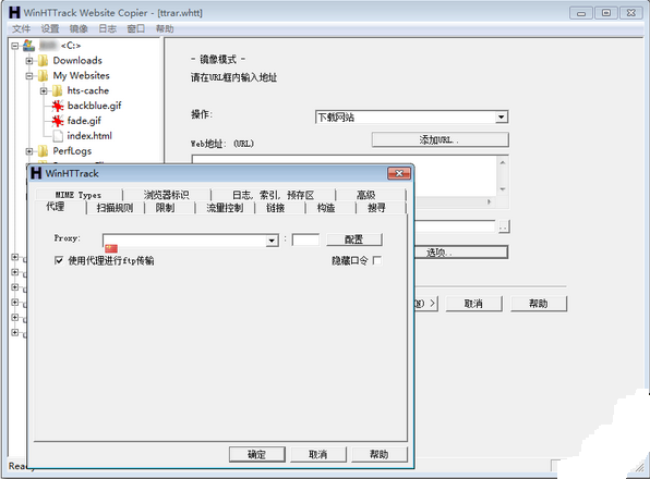 好用的网页下载工具(WinHTTrack Website Co