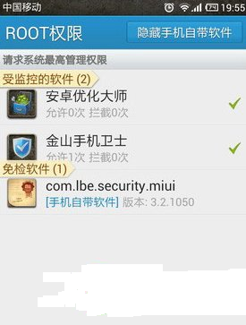 小米3一键root工具(lbe小米3权限管理工具)v3.1