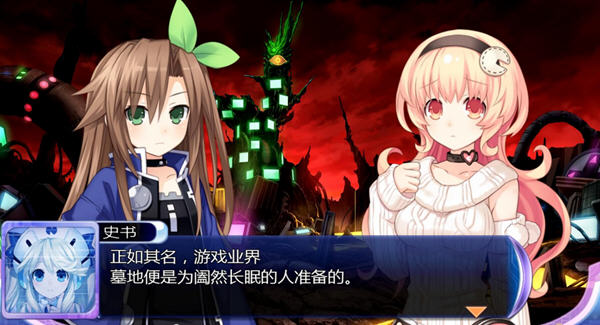 超次元游戏海王星:重生2四周目完美存档 下载