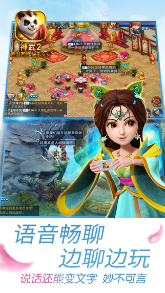 神武2刷金币钻石烧饼修改器 v3.1|神武2人物属