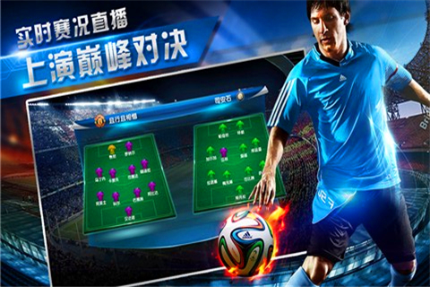 足球世界杯刷晶钻金币叉叉助手 v2.0.5|模拟经