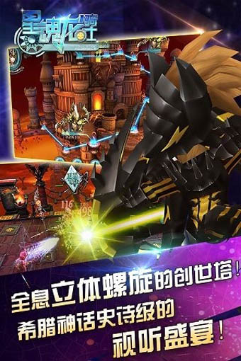 叉叉星魂龙骑士自动挂机打怪助手 v2.0.5|裸眼