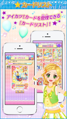 偶像传说全部音乐解锁助手下载破解版_手机游