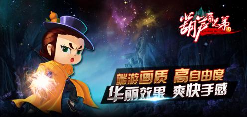 葫芦娃手游安卓版|葫芦娃手游官网1.0.8下载