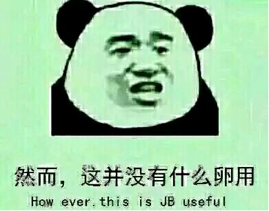 然并卵qq表情包eif最新版下载_然而并没有什么