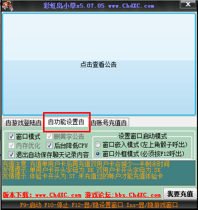 彩虹岛小草最新版v5.07.05 免费版下载_