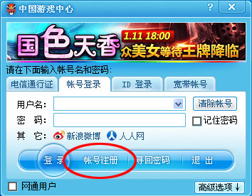 中国游戏中心大厅v2.1.5.2 官方最新版下载_中