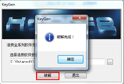 浩辰cad2013激活码注册机免费版下载_浩辰ca