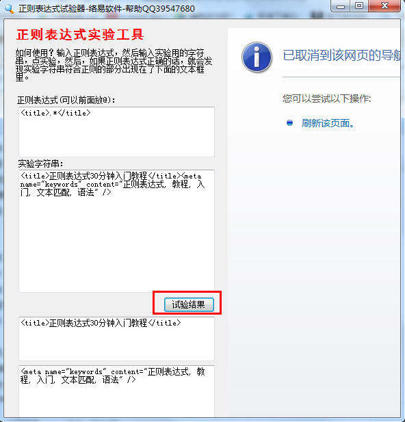 js正则表达式验证语法_验证正则表达式_正则表达式验证