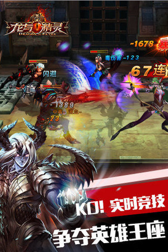 龙与精灵自动打怪升级辅助下载绿色版_手机游