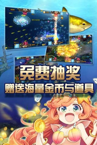 真人街机捕鱼无限道具烧饼修改器下载破解版_