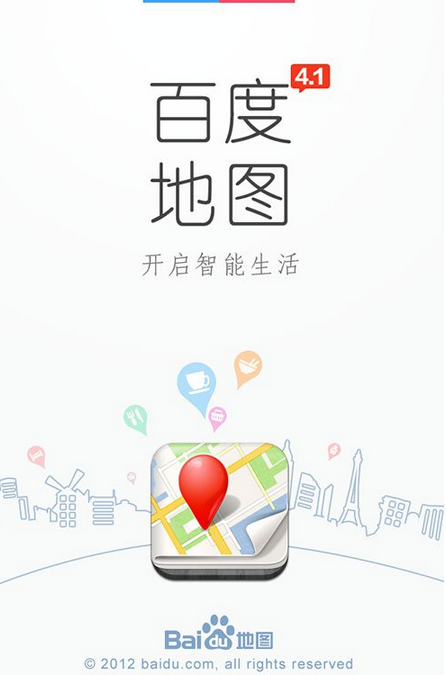 手机地图导航哪个最好2015地图导航软件排行