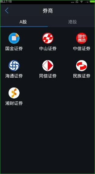 腾讯自选股如何交易 自选股买卖股票方法介绍