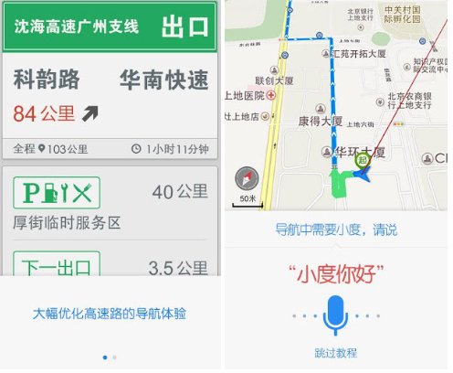 百度导航离线地图包下载|百度导航离线地图包
