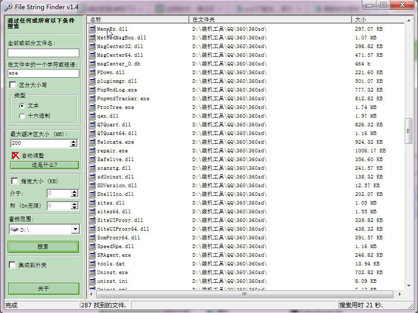 文件字符串搜索工具|文件字符串搜索工具(File