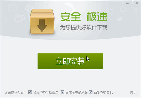 PDF转换工具|易捷excel转pdf转换器v1.0 官方版