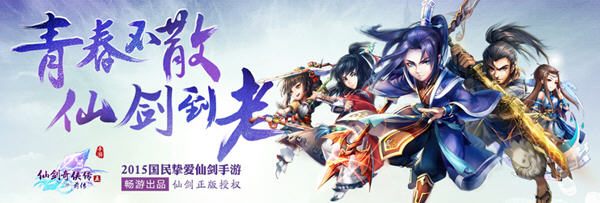 仙剑5前传手游演武场高排名怎么打 仙剑5前传