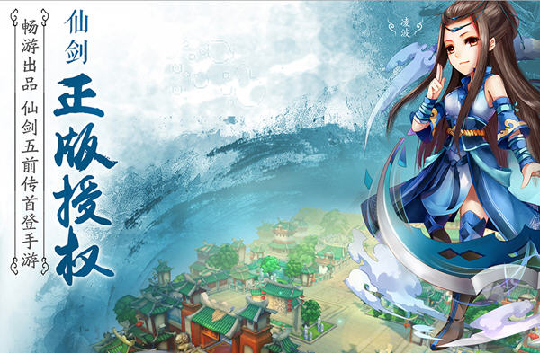 仙剑5前传手游门派系统怎么玩 门派系统详细介