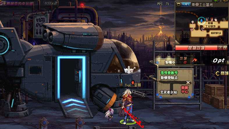 DNF鬼剑士武器改樱花之刃补丁下载_游戏补丁